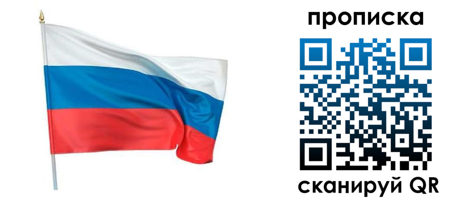 временная регистрация гарантия в Котельниках