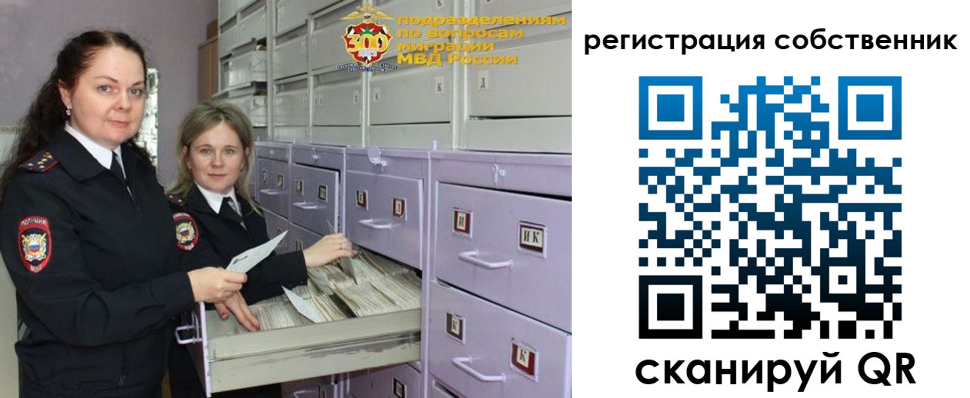 регистрация в Котельниках
