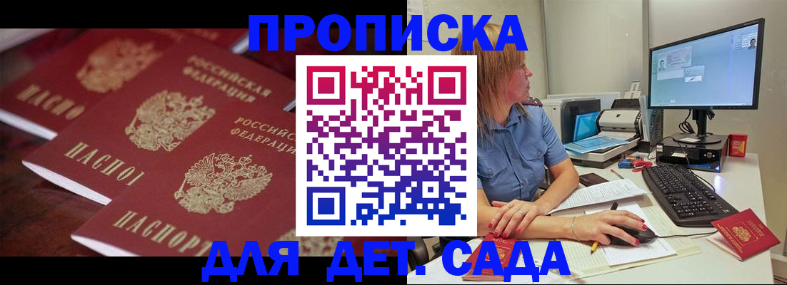 временная регистрация законно в Котельниках