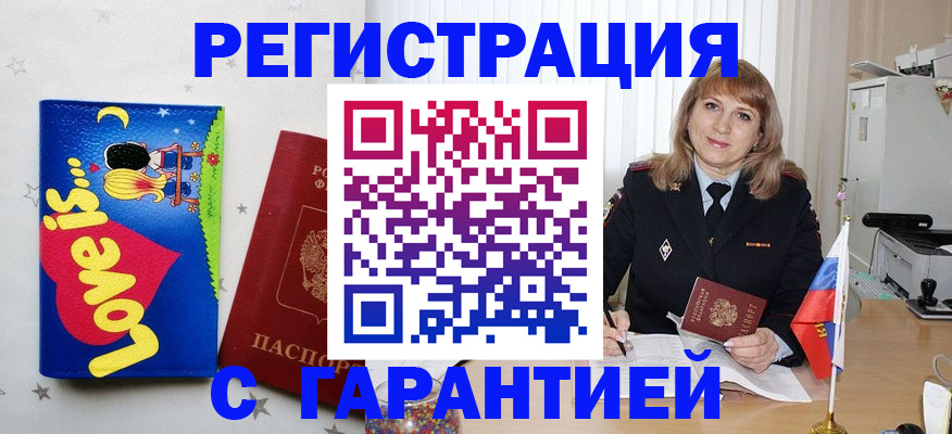 временная регистрация в квартире в Котельниках